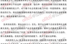 公务员申论,副标题的拟定与运用技巧