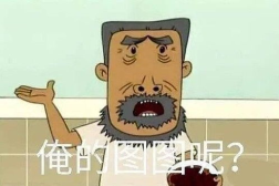 娱乐圈吃瓜别称,揭秘“吃瓜群众”背后的秘密与真相