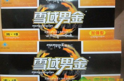 雪域男金胶囊,保健食品还是药品？功效与适宜人群解析”
