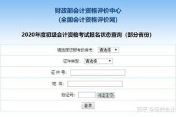 江苏省会计从业资格考试报名,江苏省会计从业资格考试报名流程及注意事项