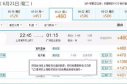 打折飞机票查询,轻松找到超值航班
