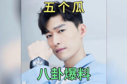 娱乐圈吃瓜爆料在线观看全集下载,全集下载,揭秘娱乐圈幕后真相