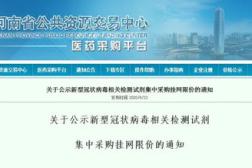 河南省药品招标网,推动药品集中采购，保障医疗资源公平分配”