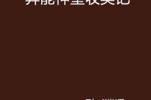 收美记,美国之旅精彩瞬间回顾
