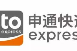 申通快运,中国物流行业的领军者与电商物流的推动者