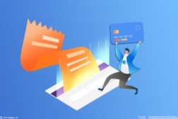 20个贷记卡账户是什么征信上贷记卡账户汇总是什么意思？征信报告怎么看？ 全球速读